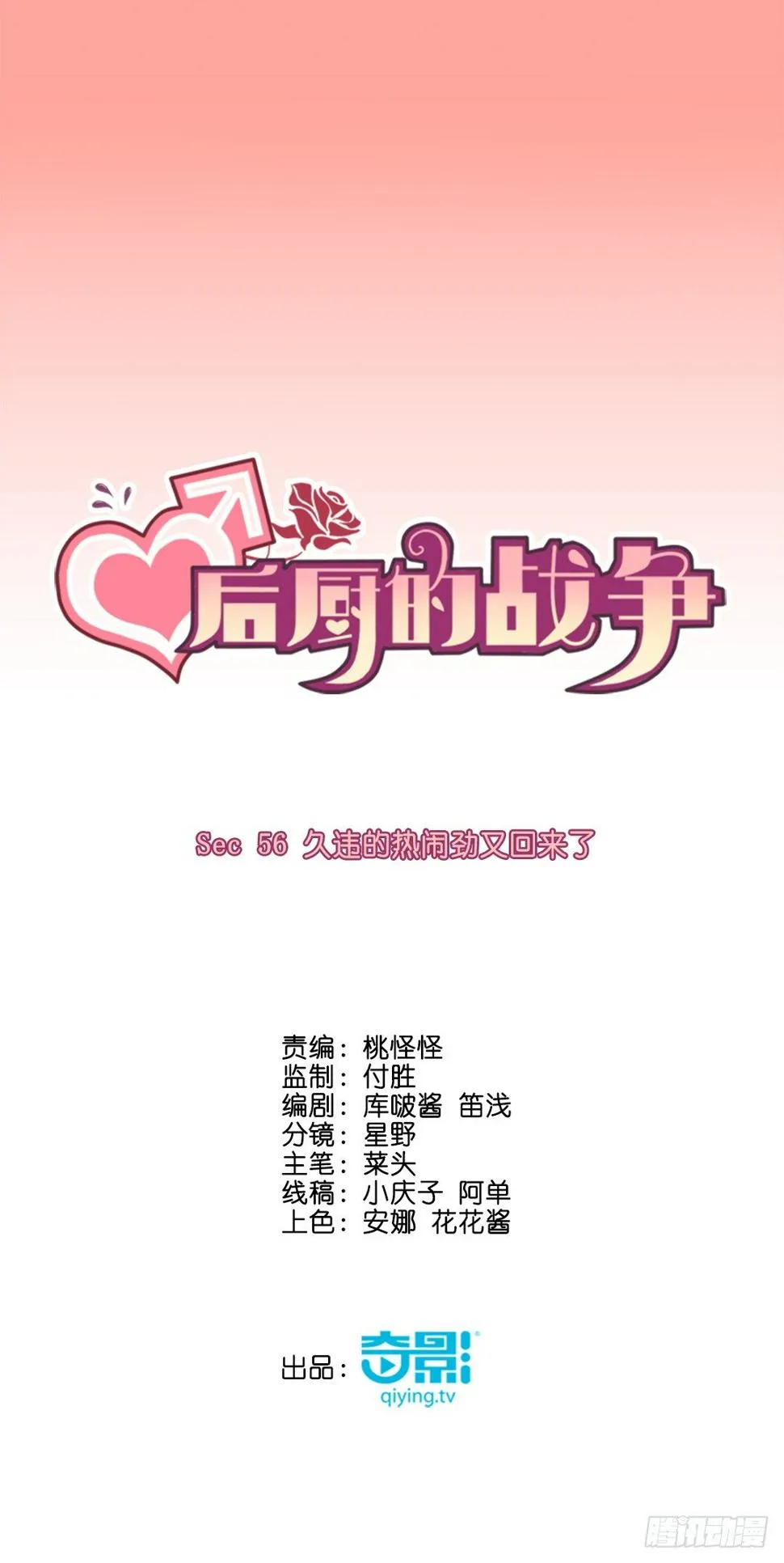 久违的热闹劲又回来了 第2页