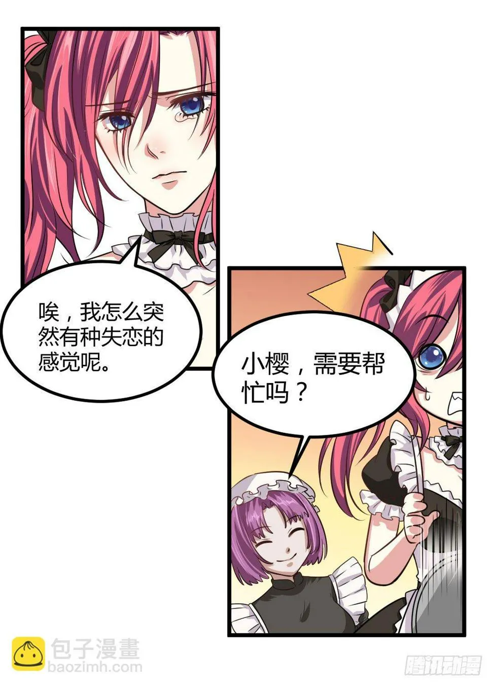 久违的热闹劲又回来了 第27页