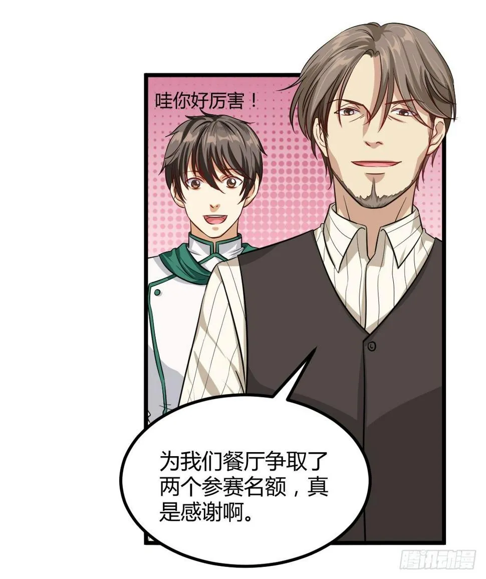 久违的热闹劲又回来了 第36页