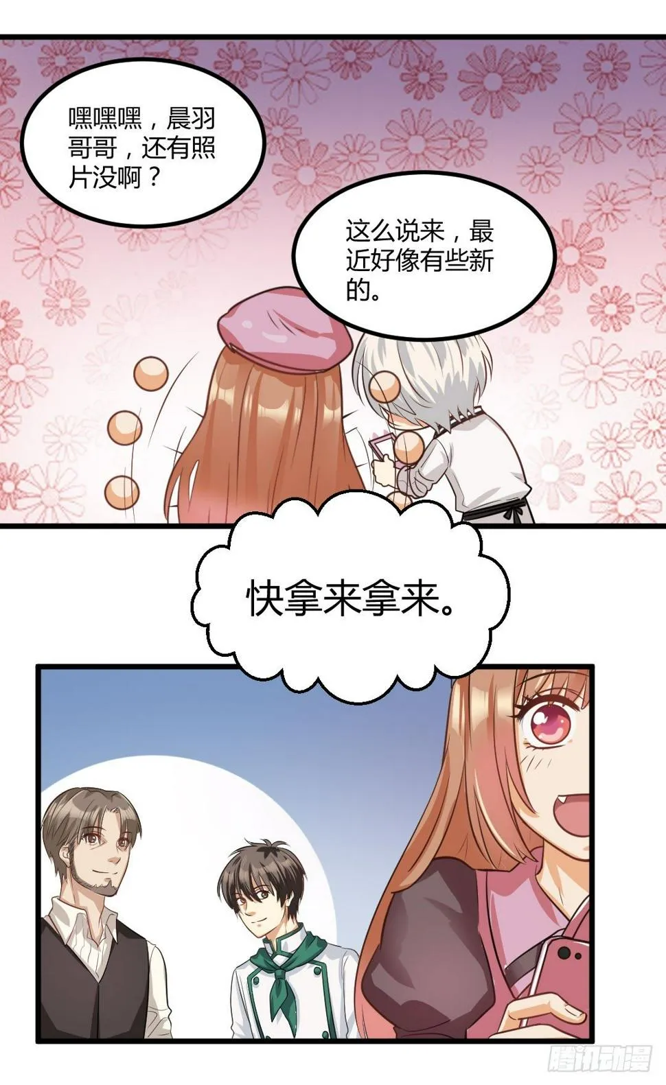 久违的热闹劲又回来了 第41页