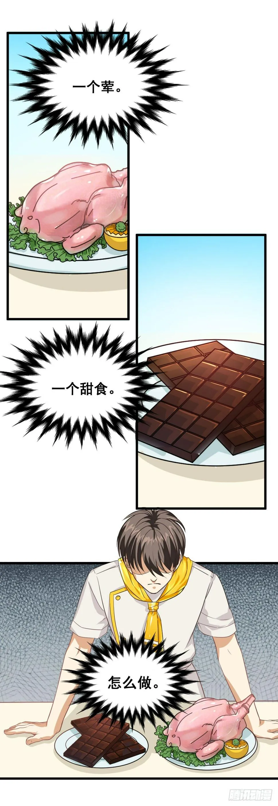 倒计时开始 第3页