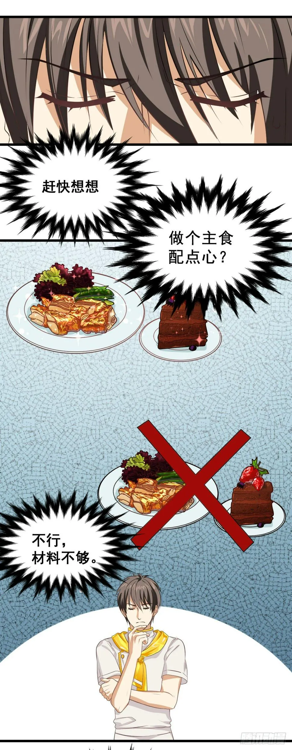 倒计时开始 第4页
