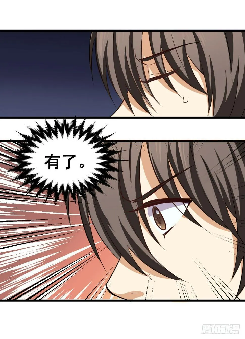 倒计时开始 第7页