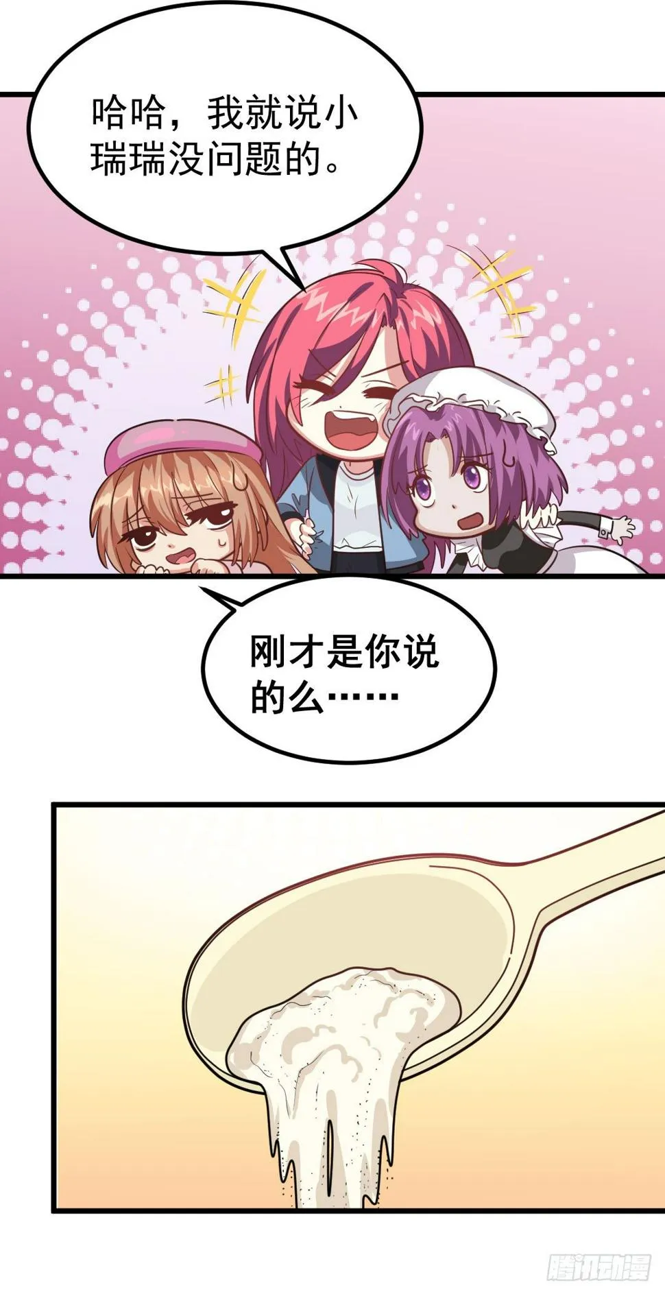 倒计时开始 第15页