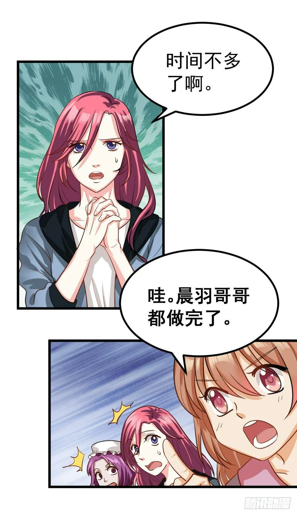 倒计时开始 第20页