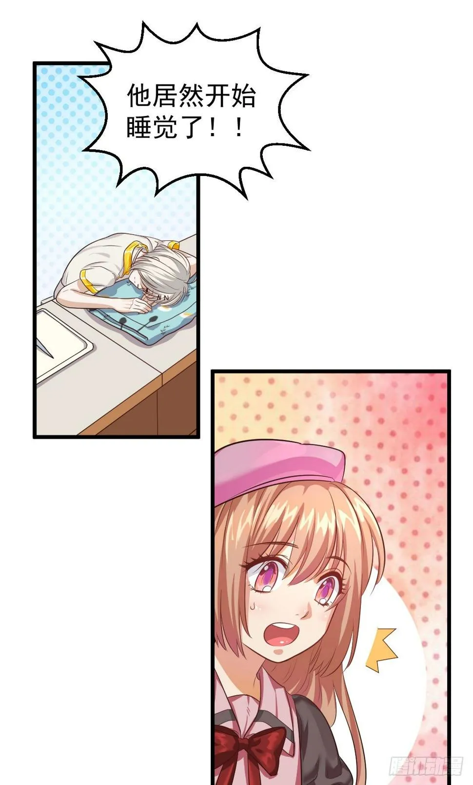 倒计时开始 第21页