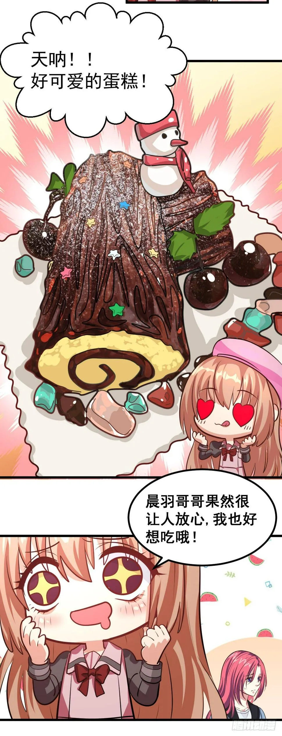 倒计时开始 第22页