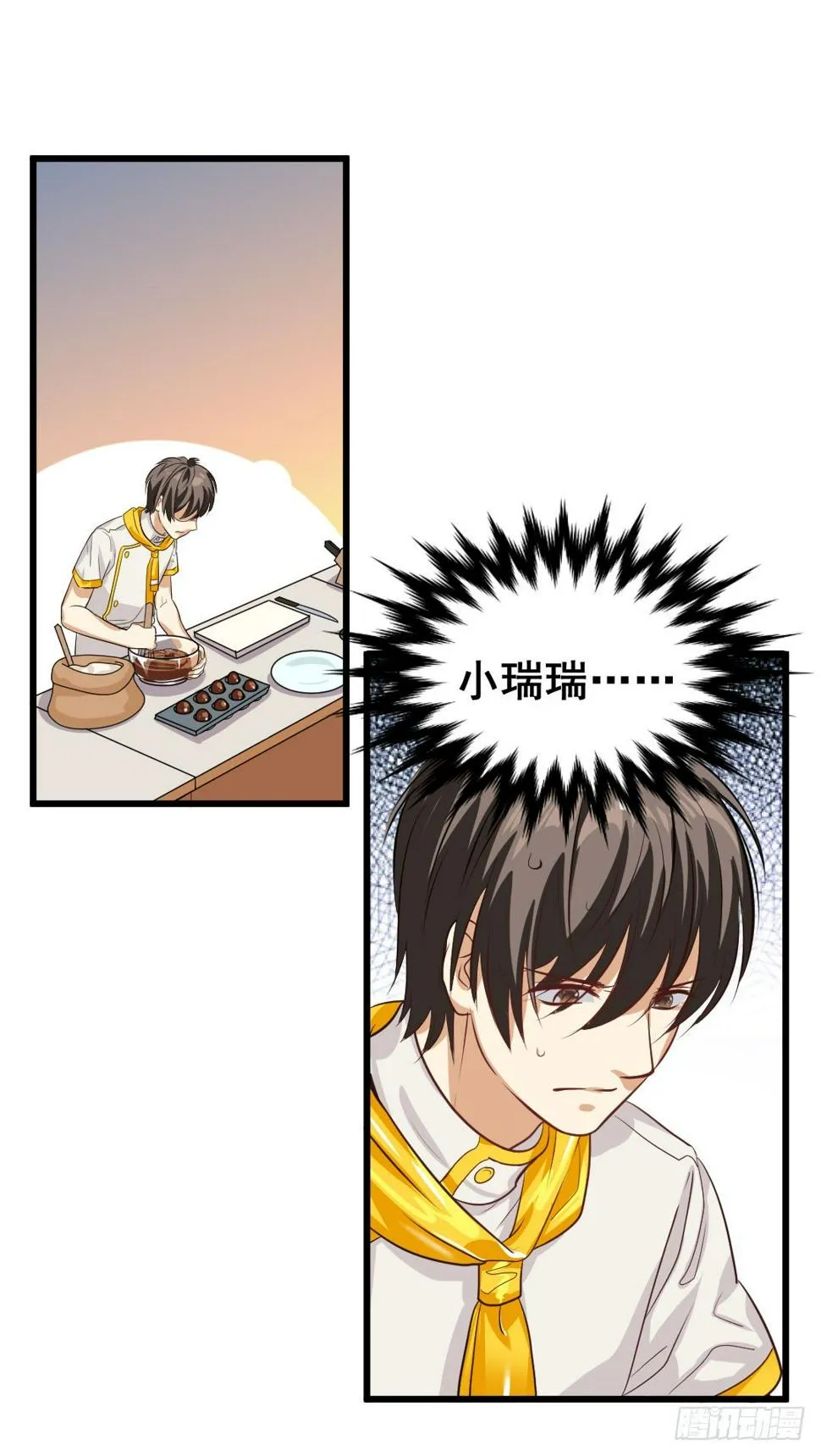 倒计时开始 第23页