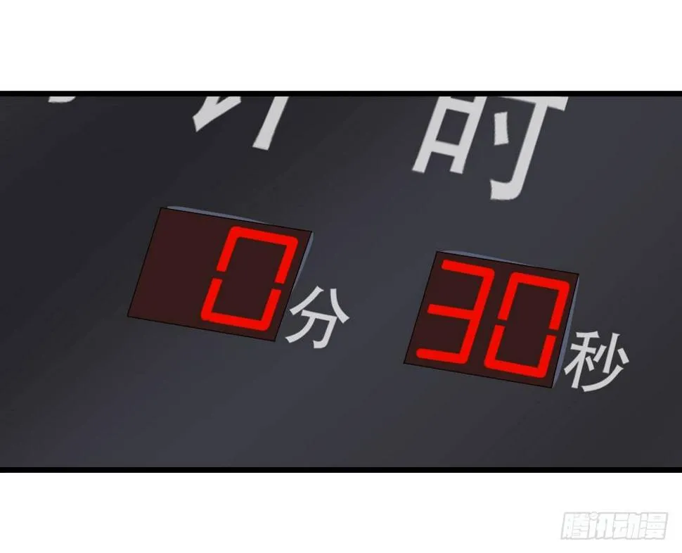 倒计时开始 第27页