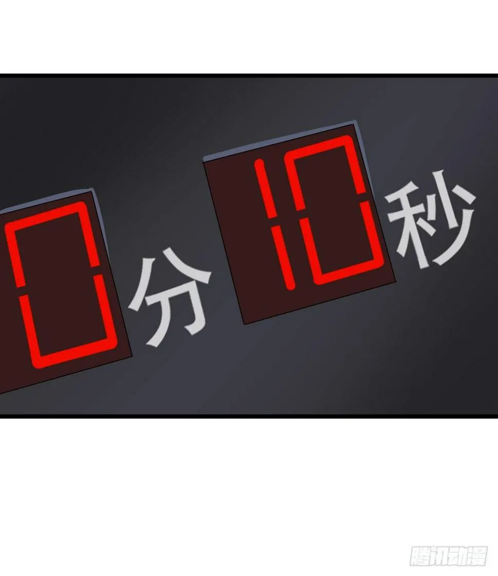 倒计时开始 第29页
