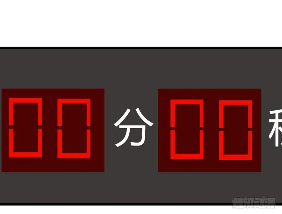 倒计时开始 第32页