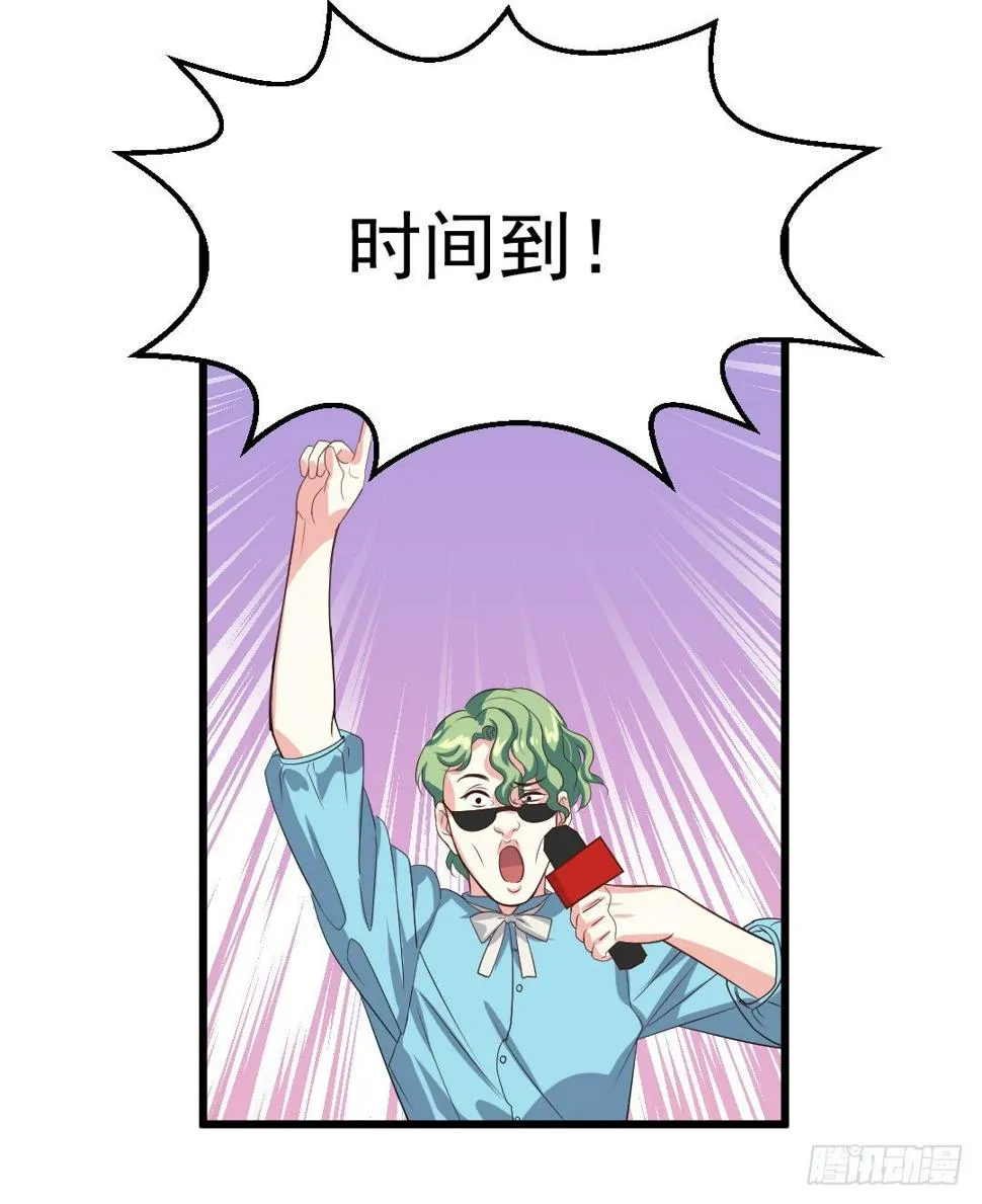 倒计时开始 第33页