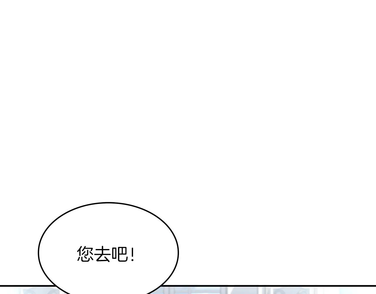 第33话 流浪的骑士 第1页