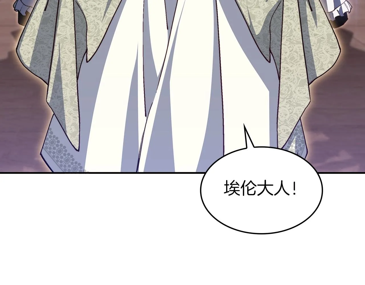 第33话 流浪的骑士 第3页