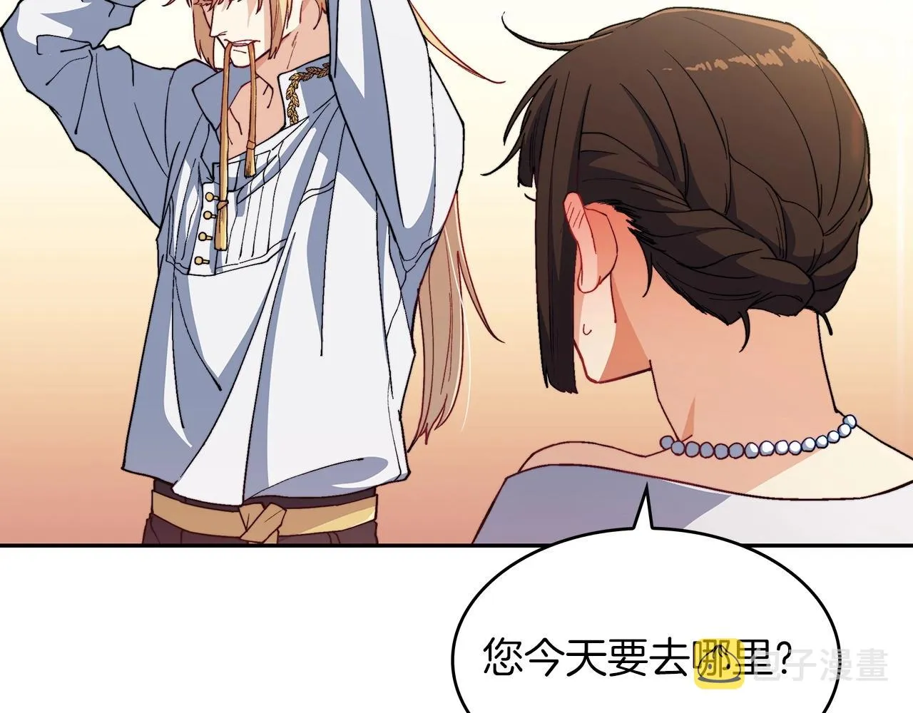 第33话 流浪的骑士 第5页
