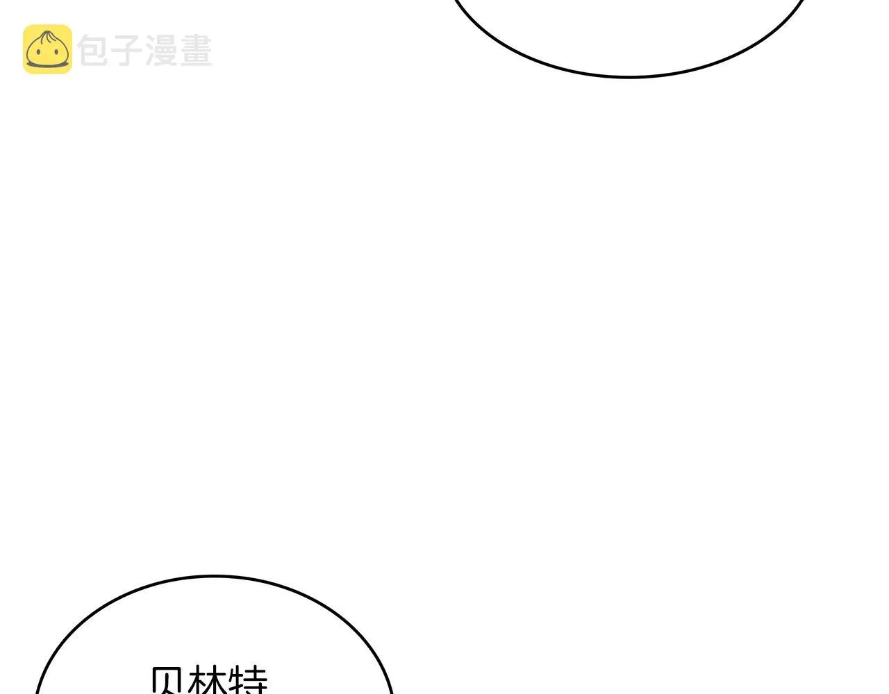 第33话 流浪的骑士 第6页