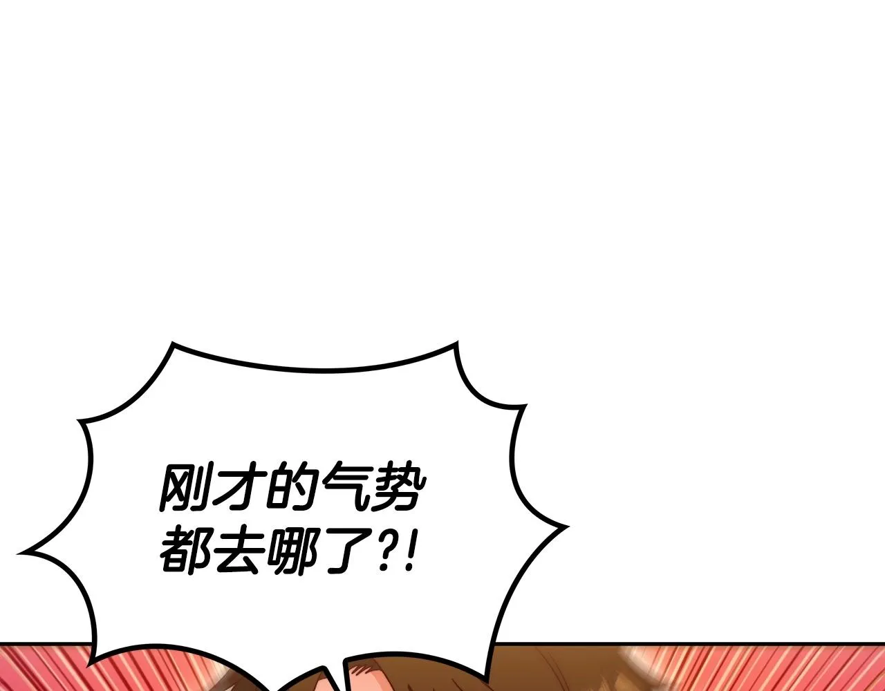 第33话 流浪的骑士 第16页