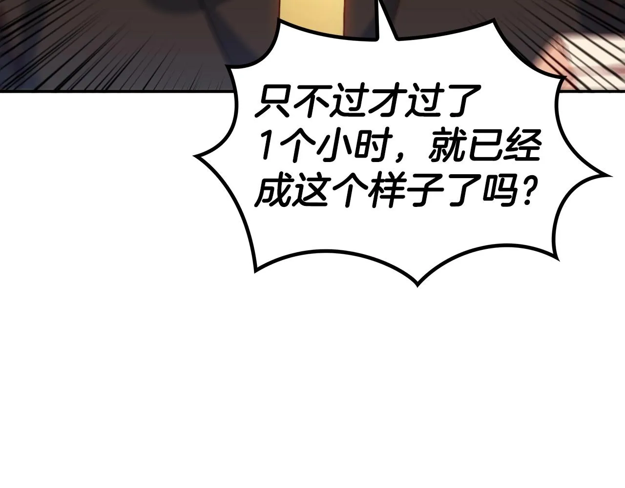 第33话 流浪的骑士 第18页