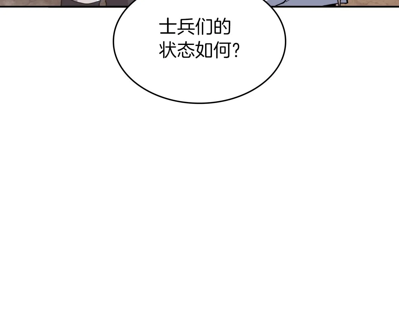 第33话 流浪的骑士 第28页