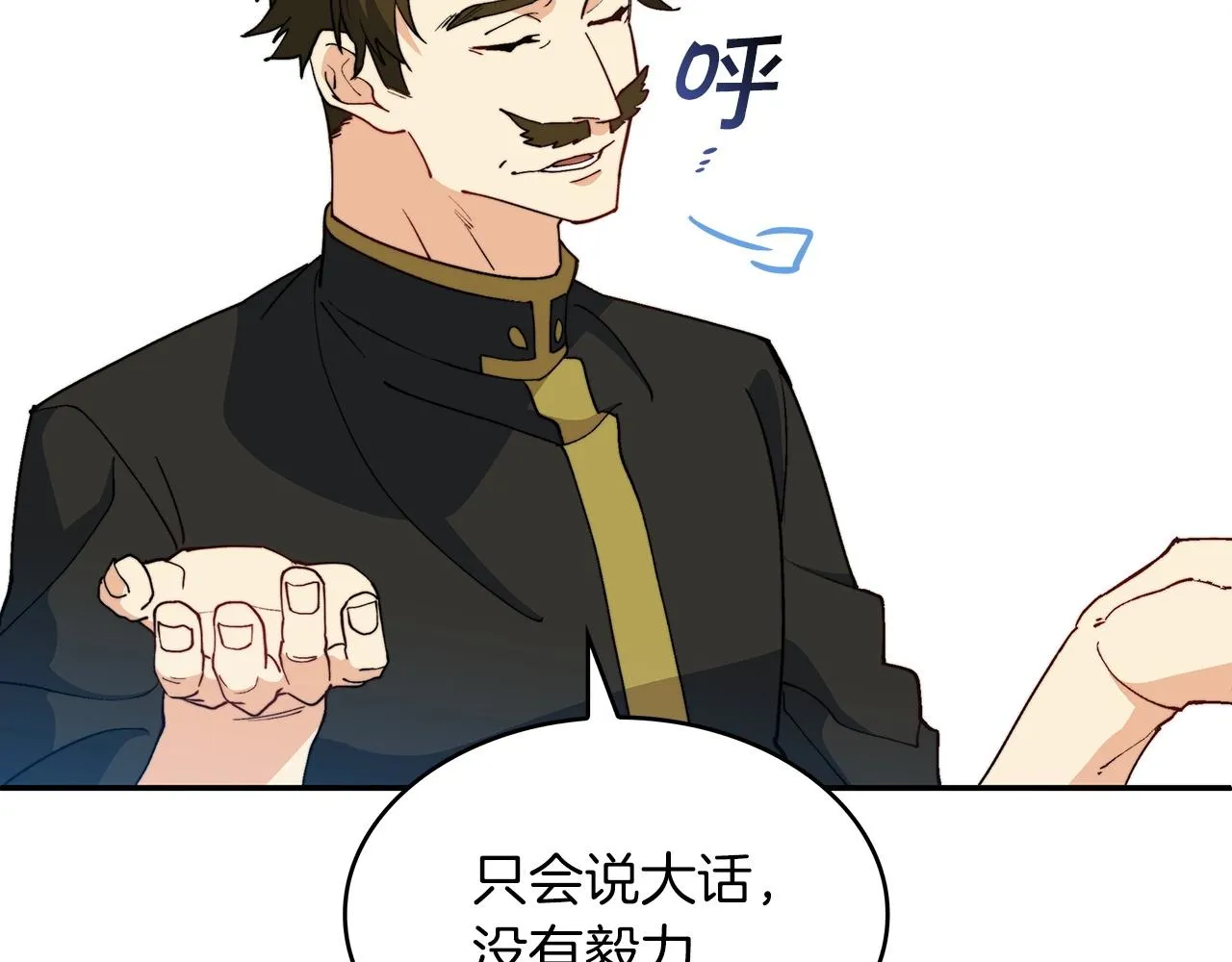 第33话 流浪的骑士 第30页