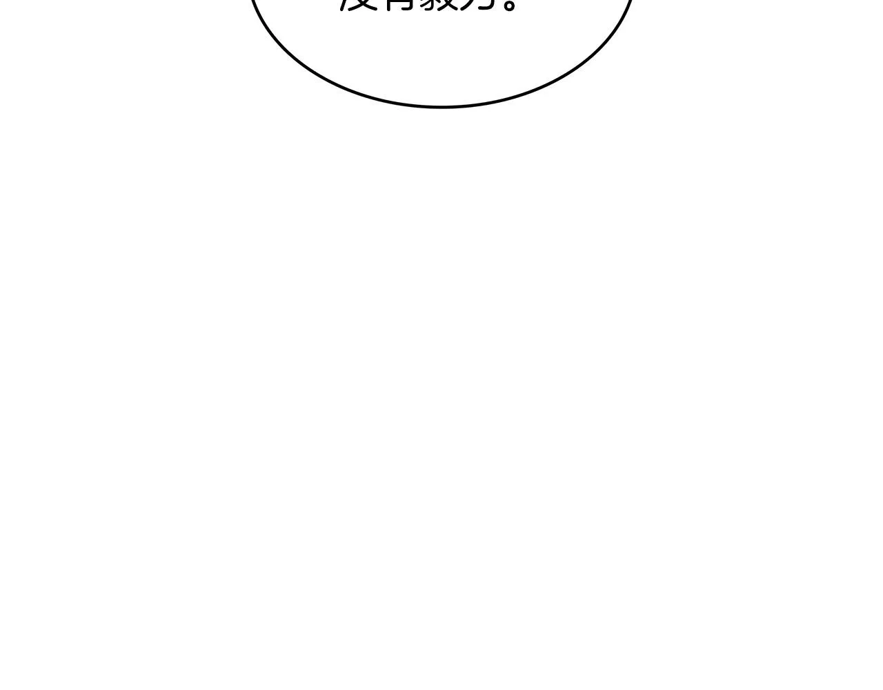 第33话 流浪的骑士 第31页