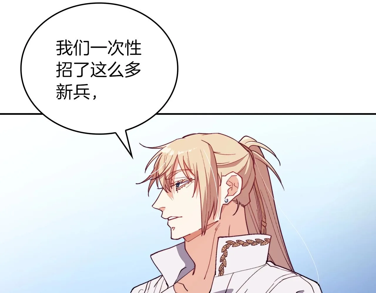 第33话 流浪的骑士 第32页