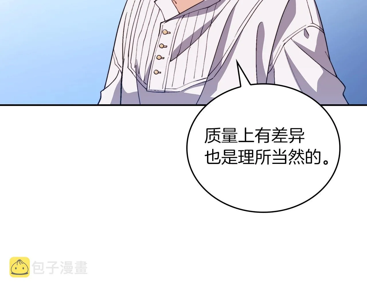 第33话 流浪的骑士 第33页