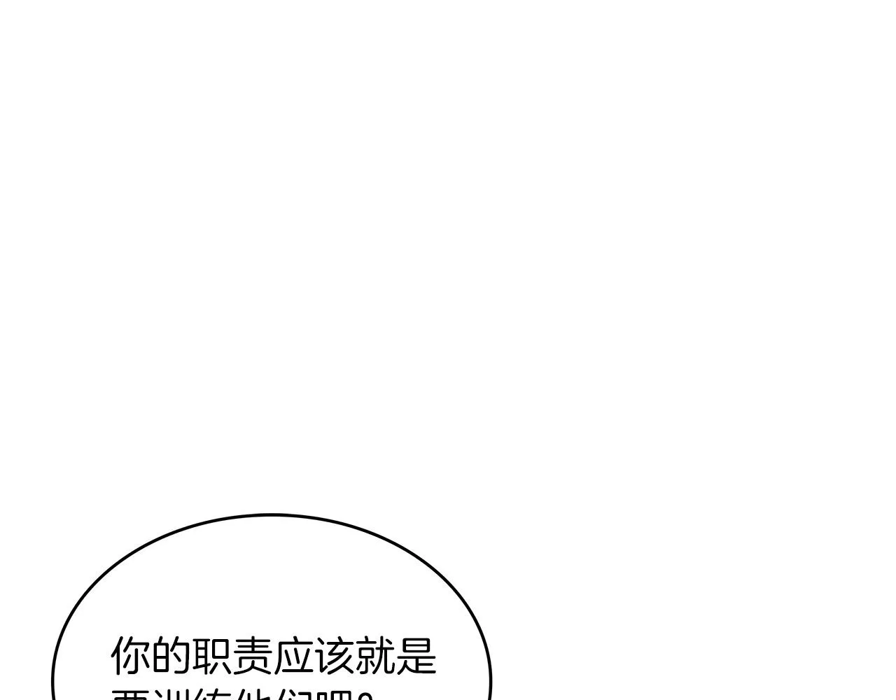 第33话 流浪的骑士 第35页