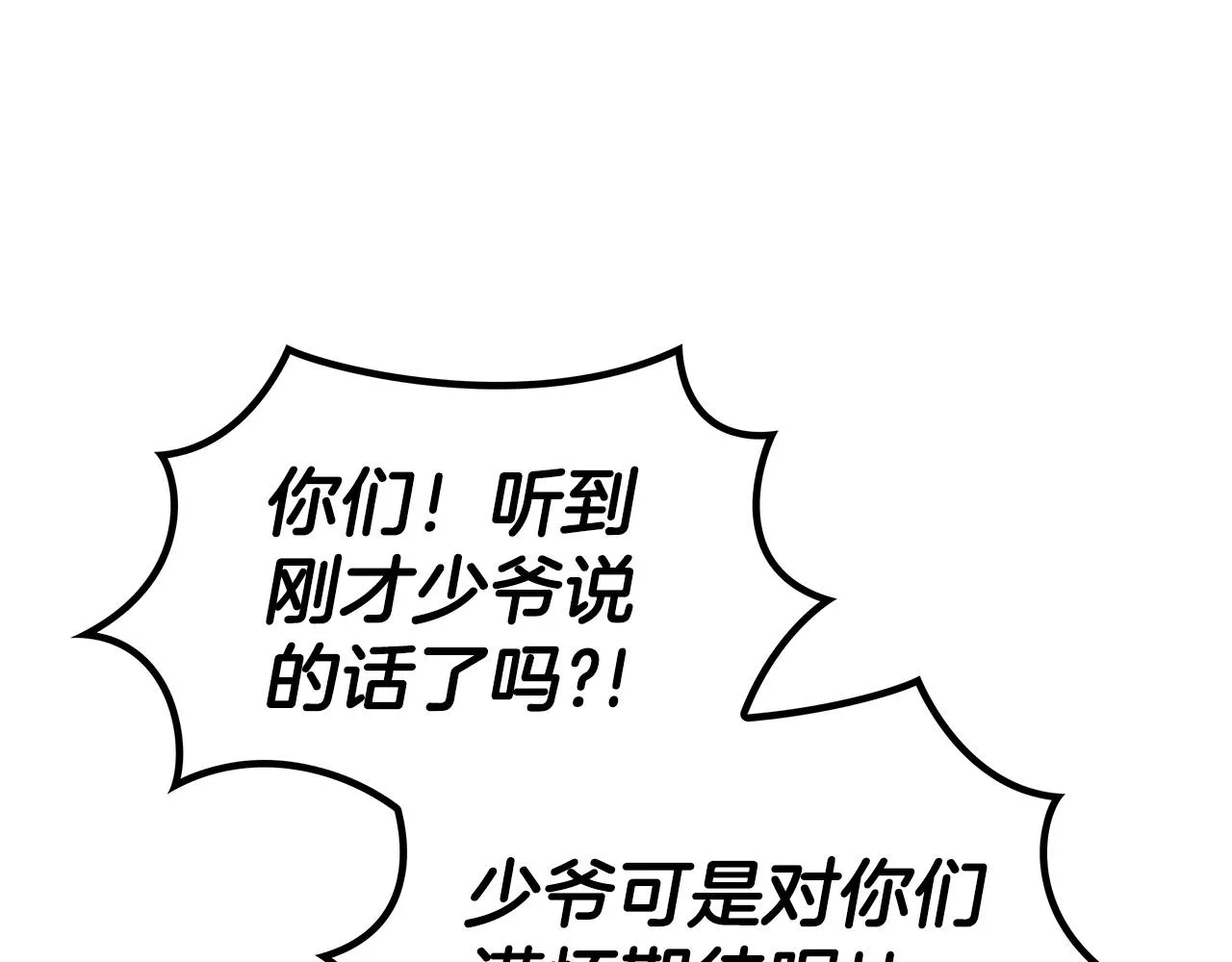 第33话 流浪的骑士 第40页