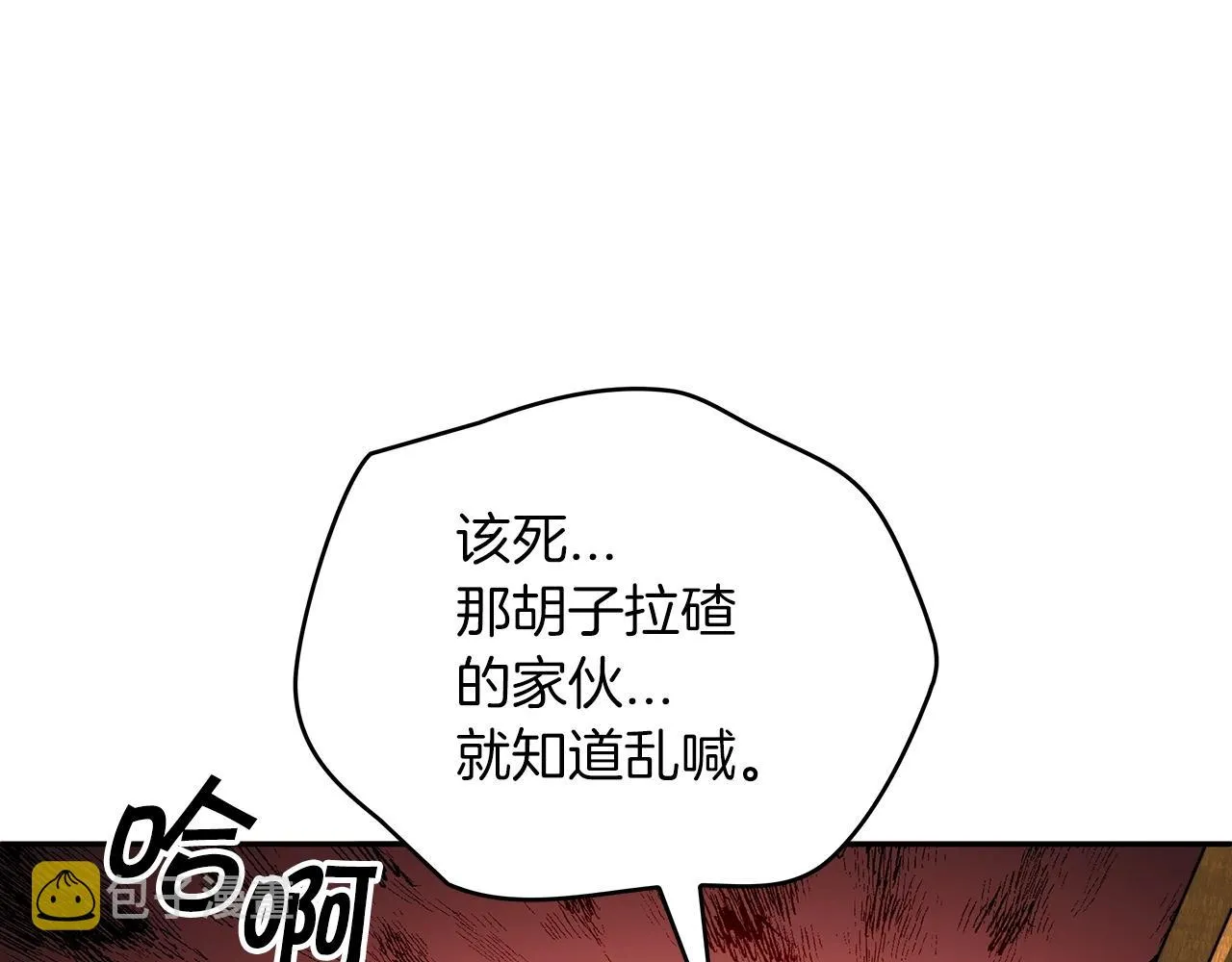第33话 流浪的骑士 第46页