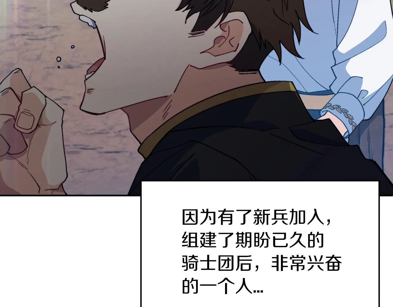 第33话 流浪的骑士 第51页