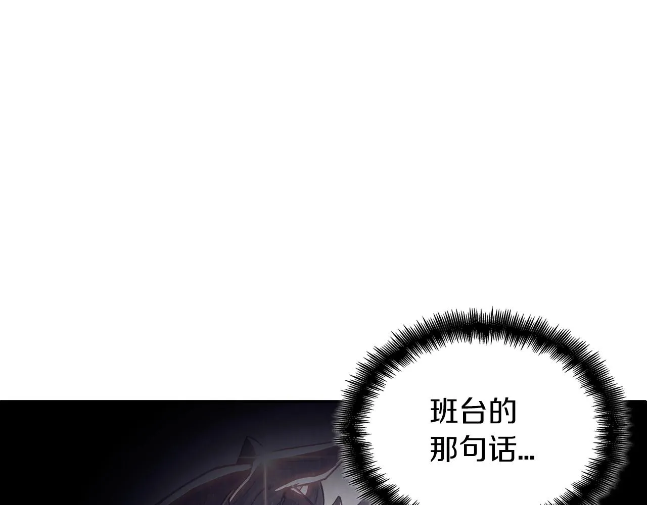 第33话 流浪的骑士 第53页