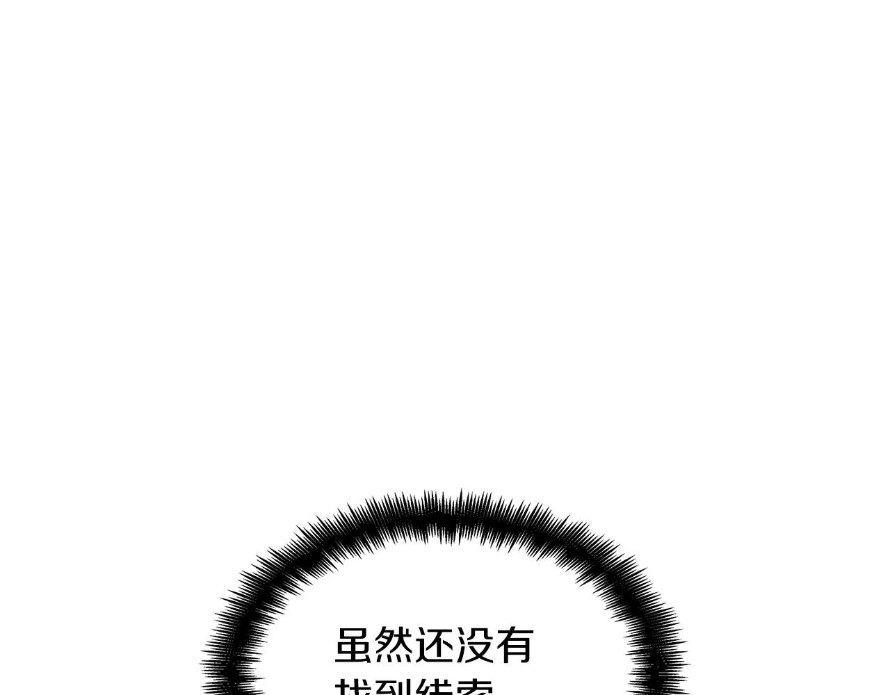 第33话 流浪的骑士 第58页