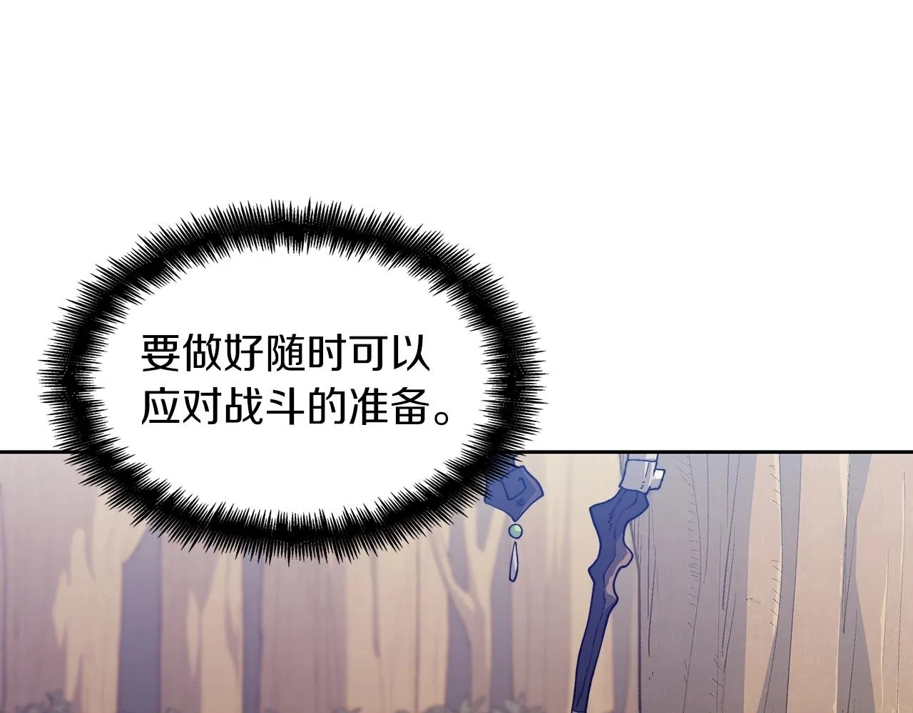 第33话 流浪的骑士 第62页