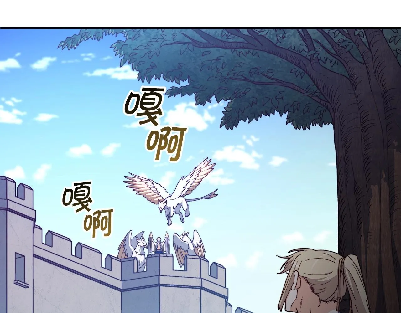第33话 流浪的骑士 第65页