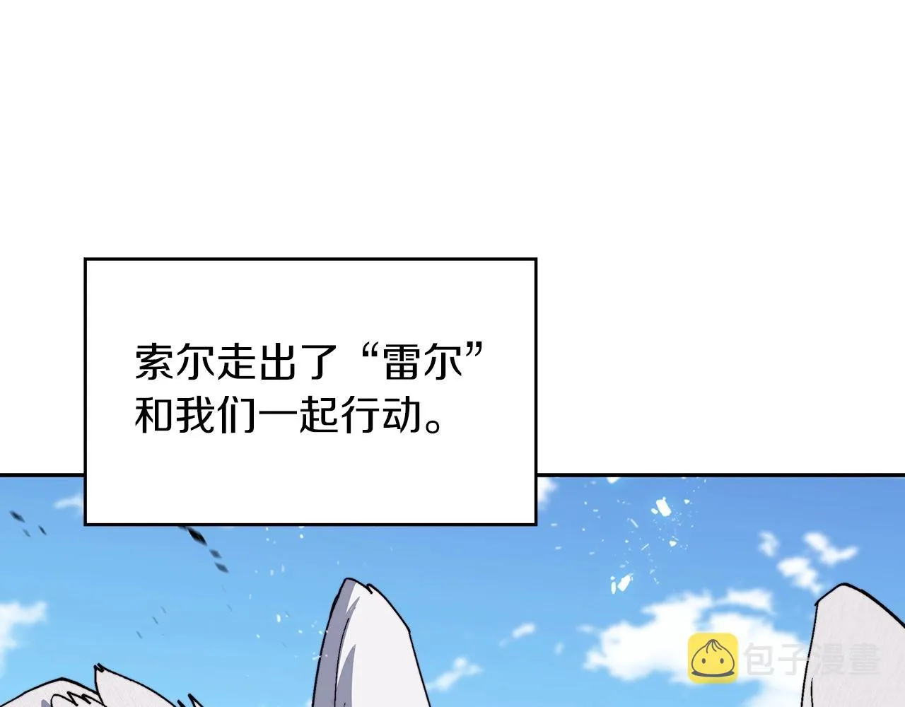 第33话 流浪的骑士 第72页