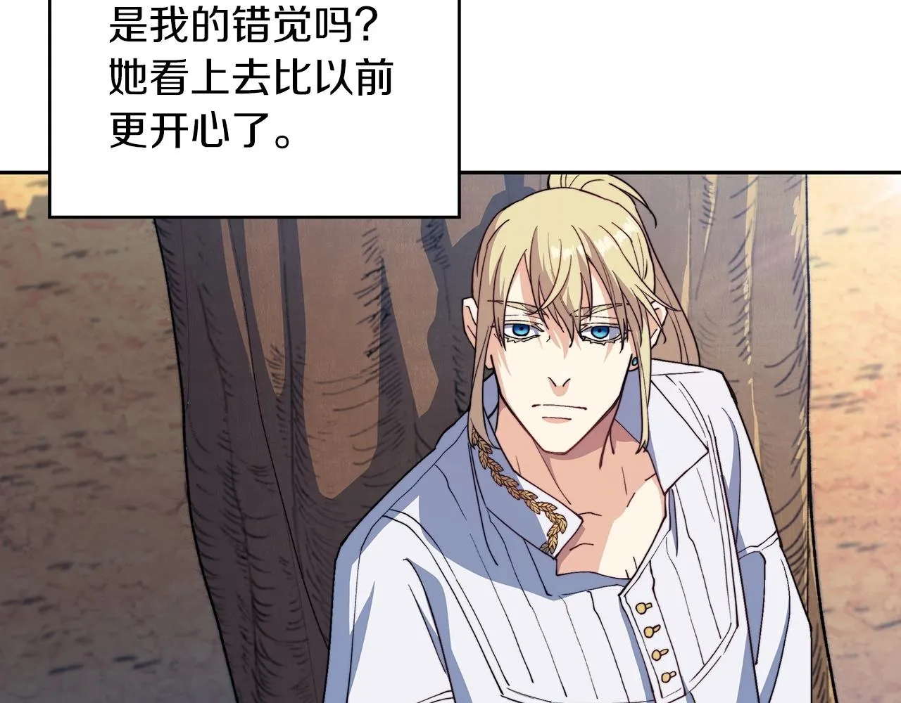 第33话 流浪的骑士 第76页