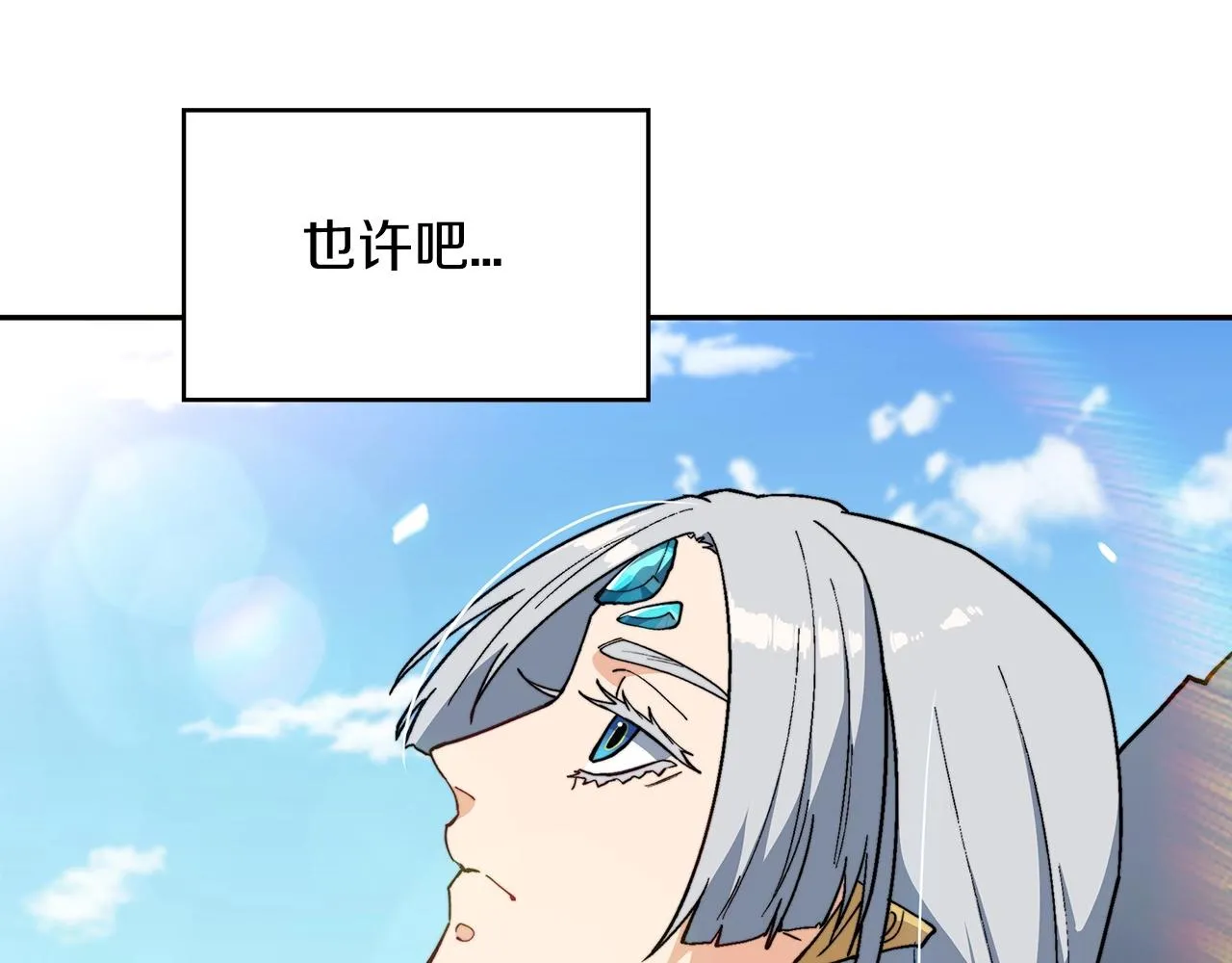 第33话 流浪的骑士 第78页