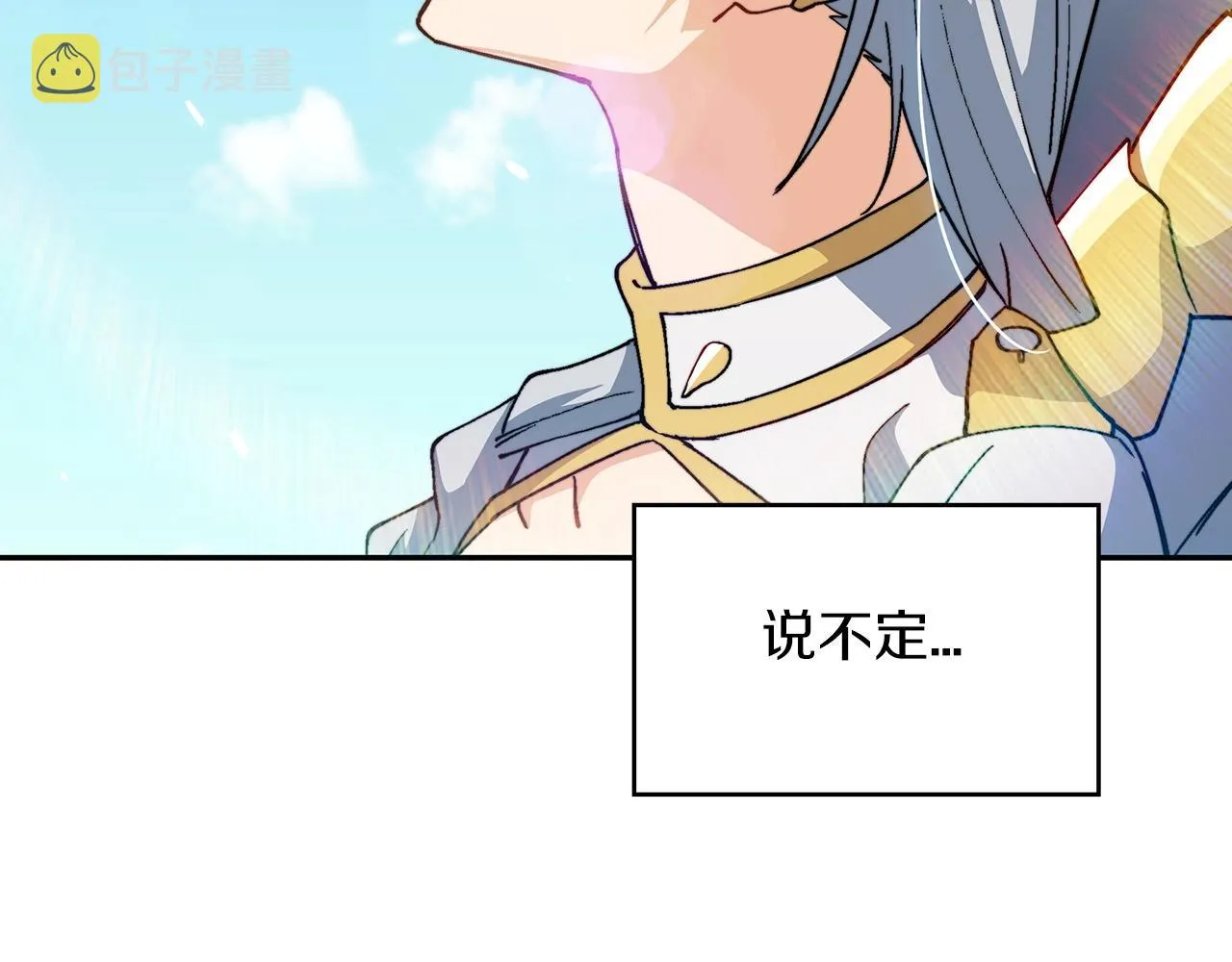 第33话 流浪的骑士 第79页