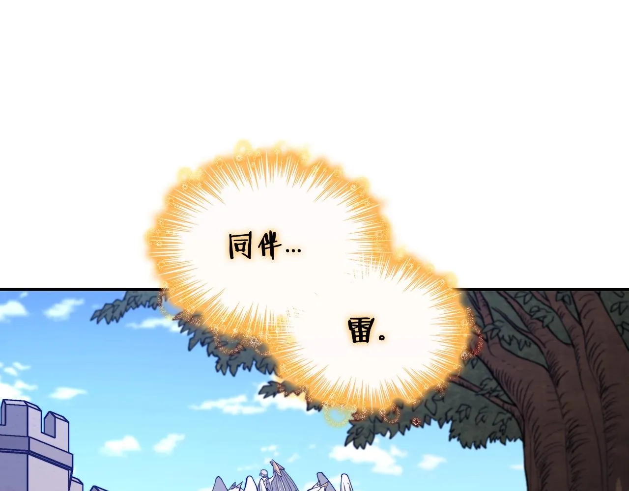 第33话 流浪的骑士 第83页