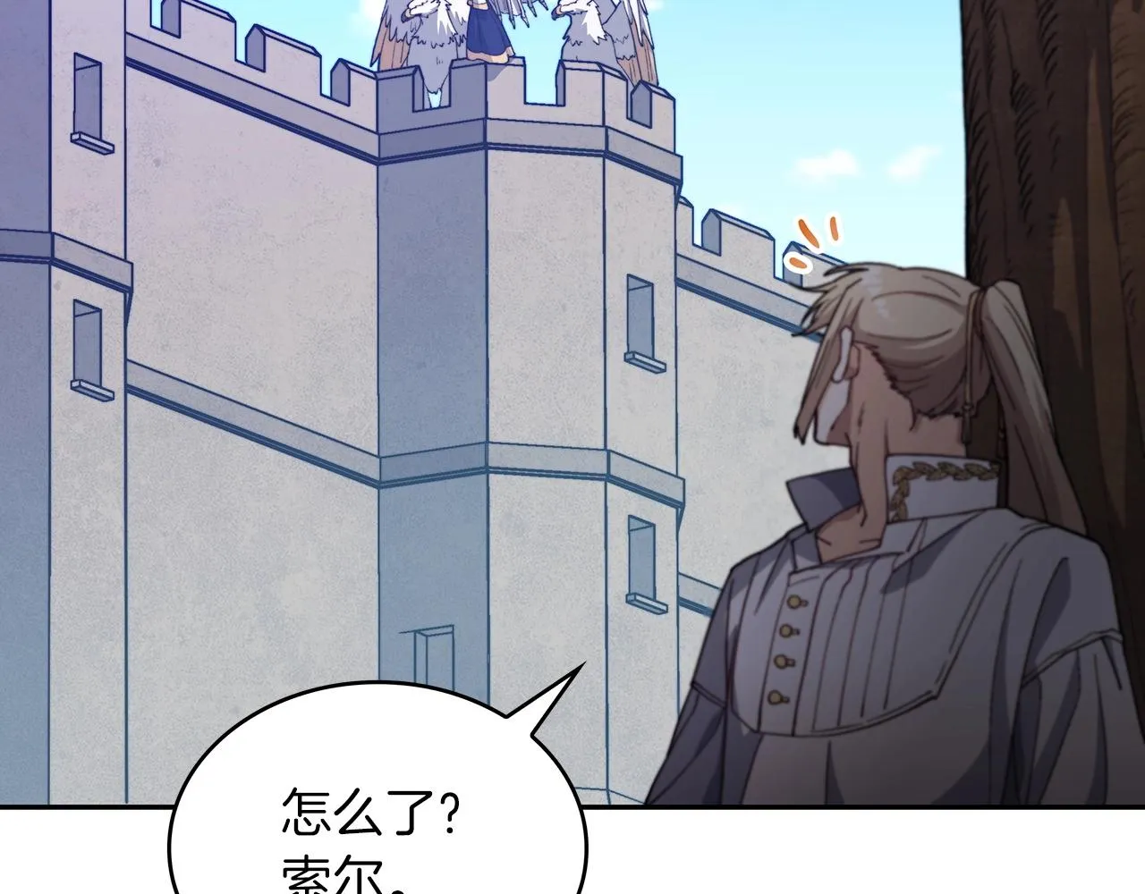 第33话 流浪的骑士 第84页