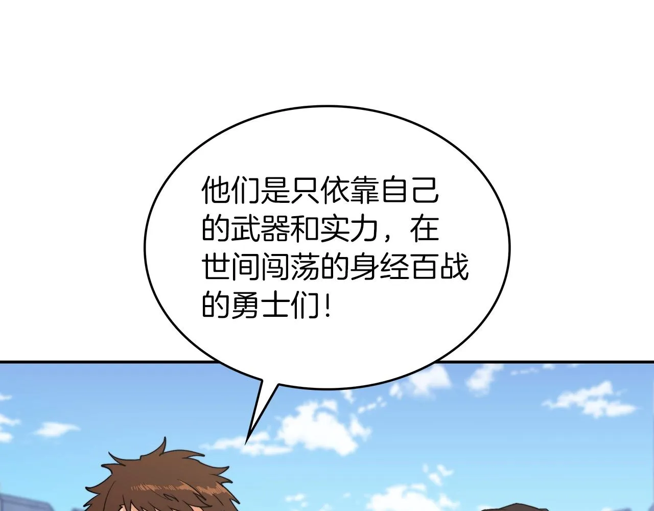 第33话 流浪的骑士 第98页