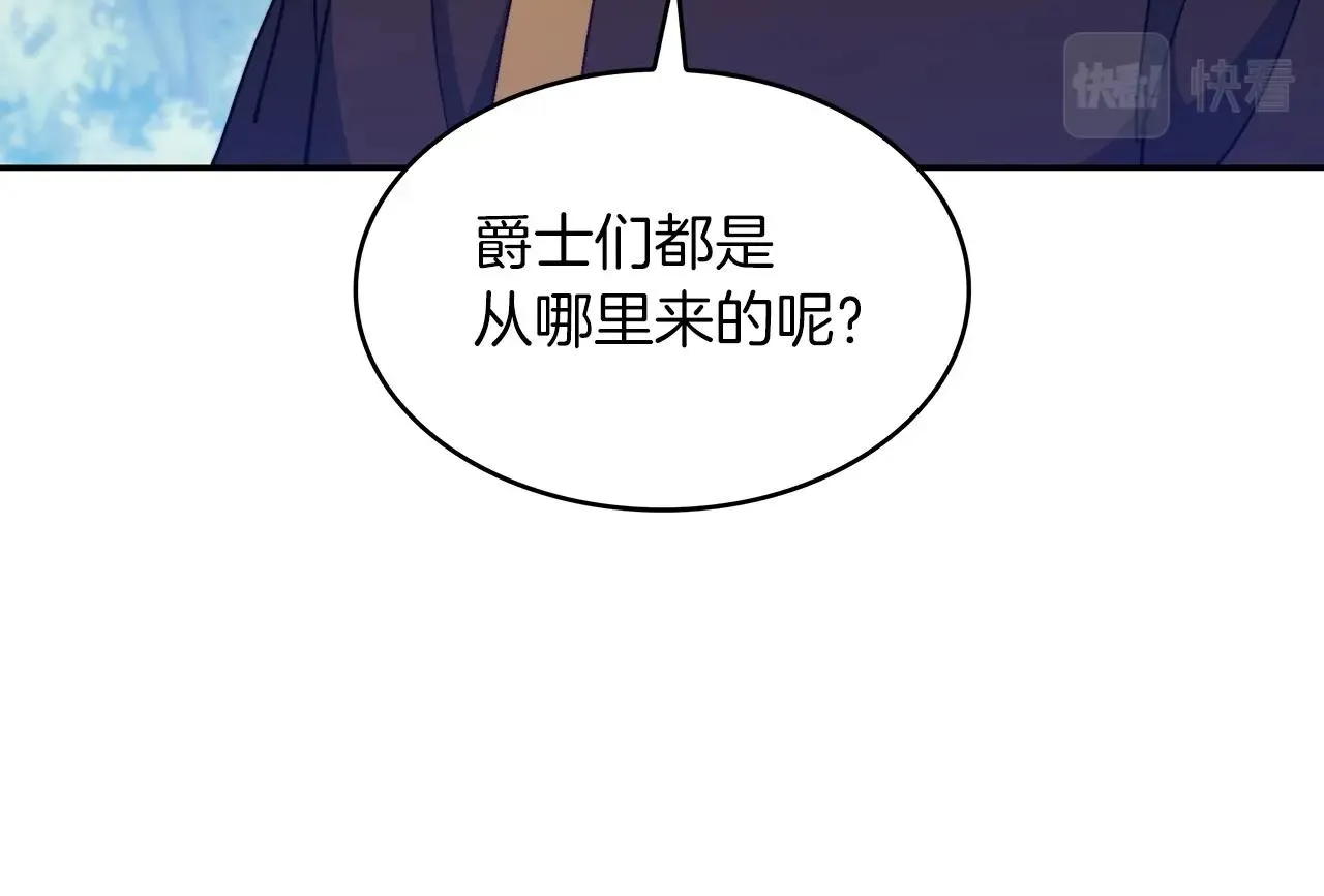 第33话 流浪的骑士 第103页