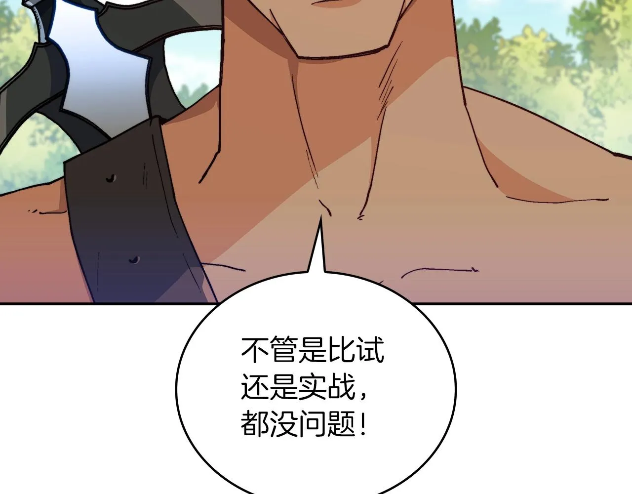 第33话 流浪的骑士 第109页