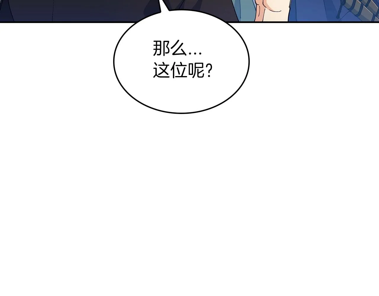第33话 流浪的骑士 第112页