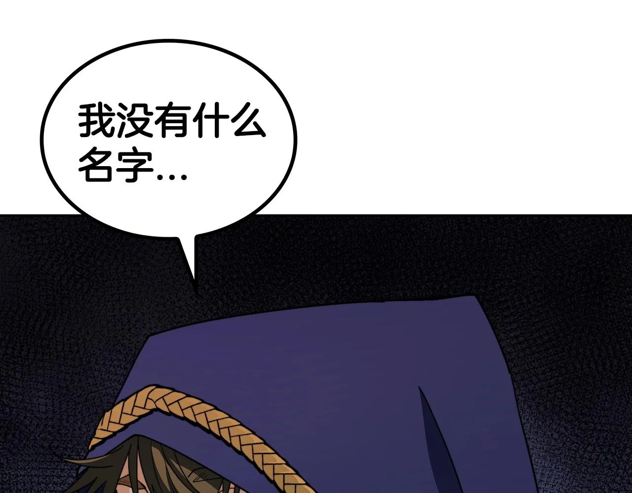 第33话 流浪的骑士 第113页