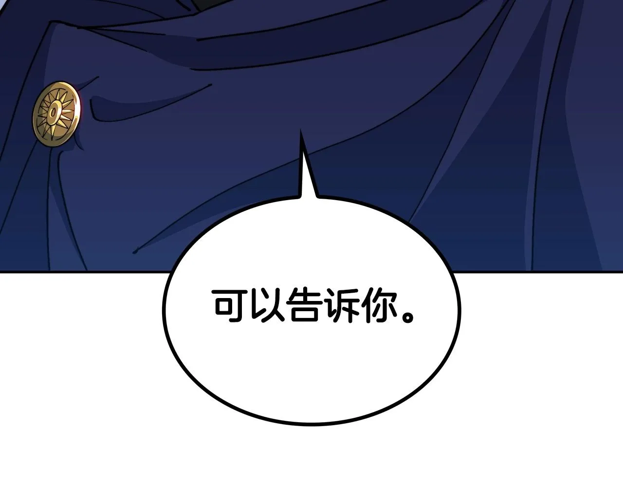 第33话 流浪的骑士 第115页