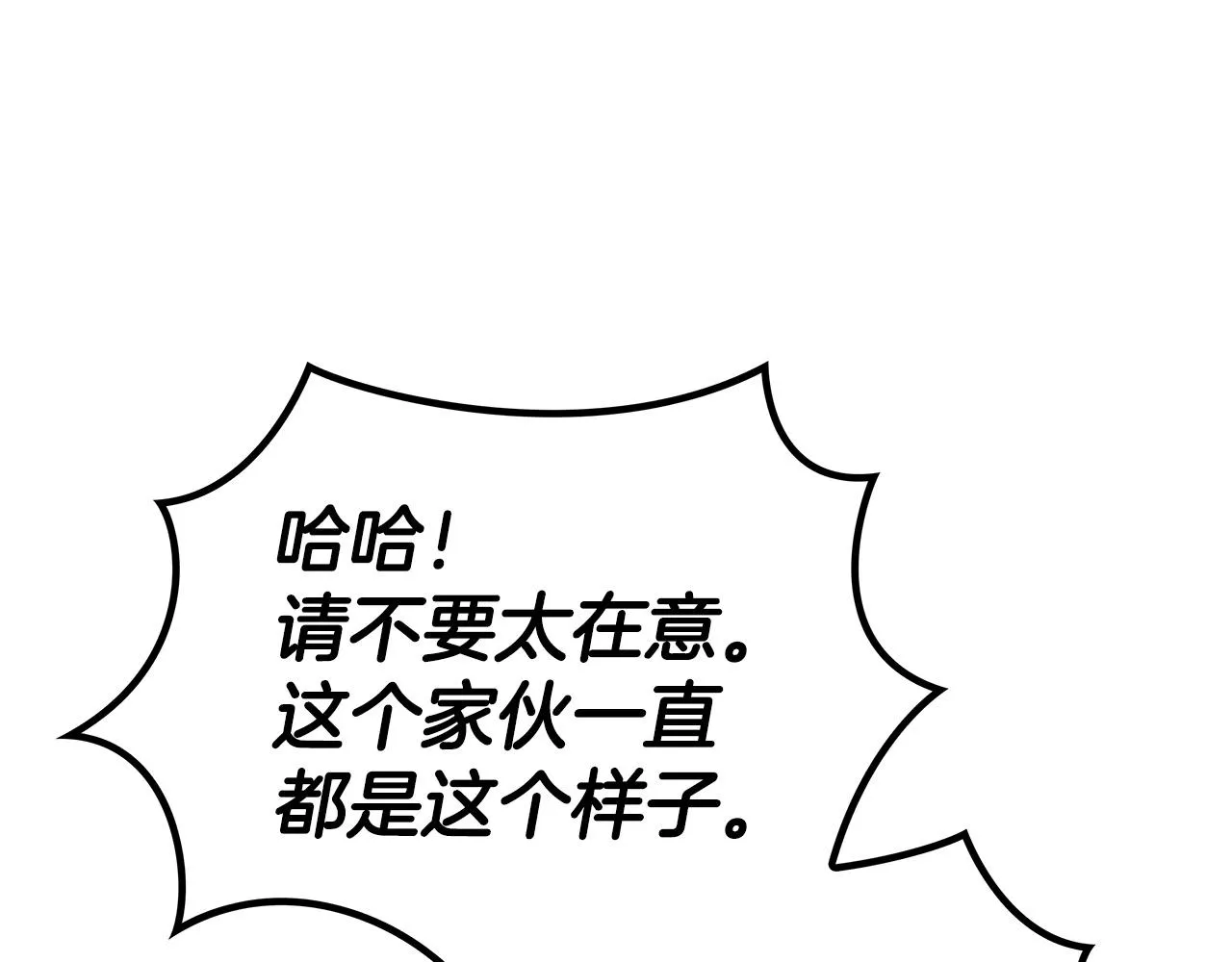 第33话 流浪的骑士 第119页