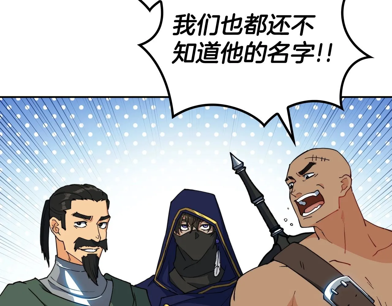 第33话 流浪的骑士 第120页