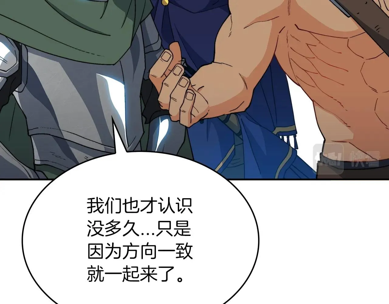 第33话 流浪的骑士 第121页